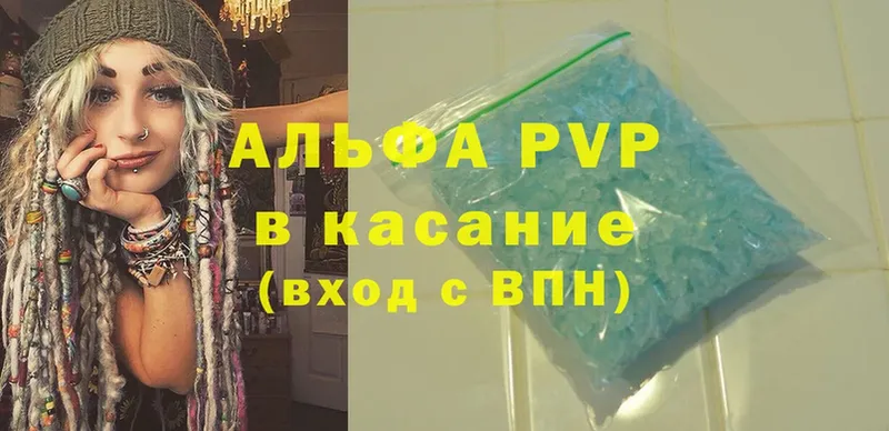 A PVP СК  ссылка на мегу сайт  Менделеевск 