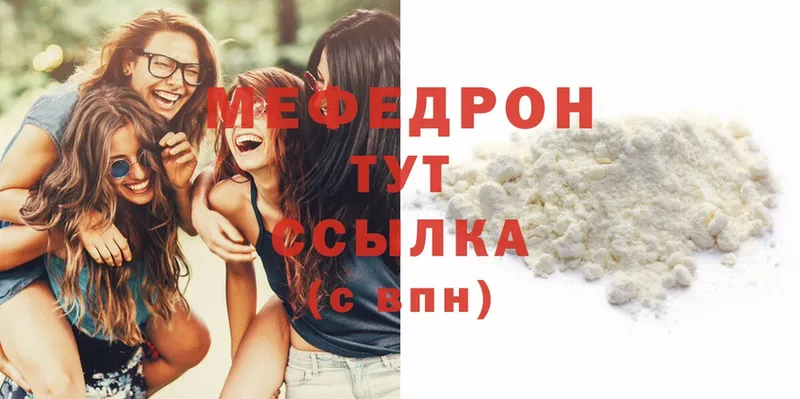 МЯУ-МЯУ mephedrone  блэк спрут tor  Менделеевск  купить наркоту 