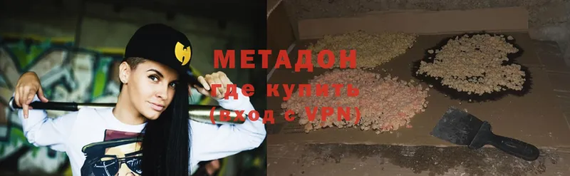 Метадон methadone  что такое наркотик  Менделеевск 